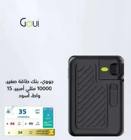 جوي، بنك طاقه صغير، 10000 مللي امبير، اسود.
