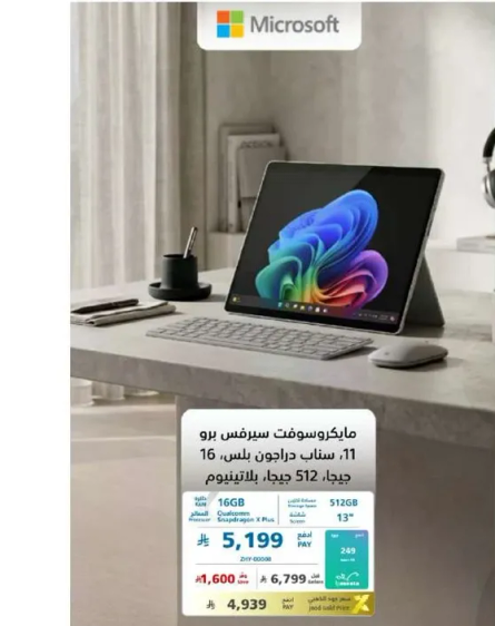 Microsoft Surface Pro 9 with 11th Gen Intel Core i5, 16GB RAM, 512GB SSD.