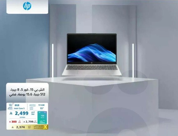 HP 15.6 inch laptop with Intel Core i5, 8GB RAM, and 512GB storage.