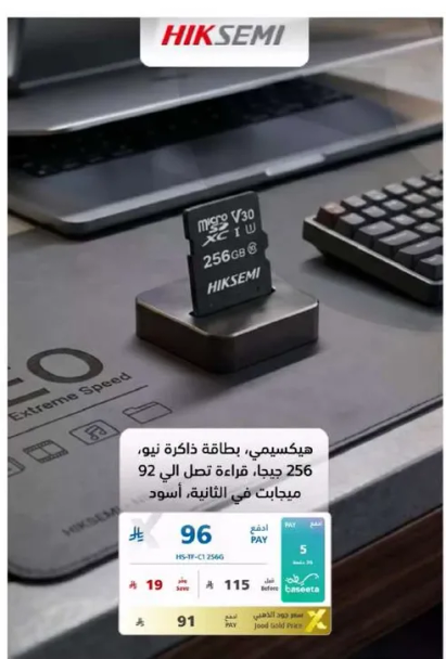 Hiksemi memory card, 256 GB, read speed up to 92 MB/s, available in black.