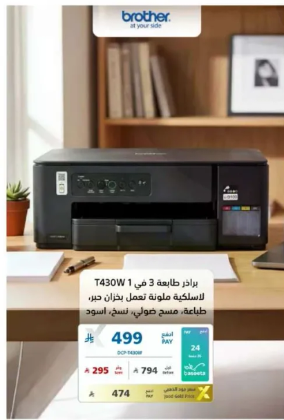 3-in-1 multifunction printer that works with inkjet technology. It scans, copies, and prints in black.