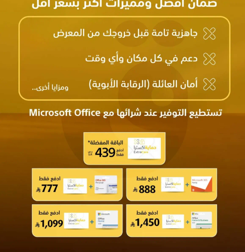 Complete and advanced features at a better price.