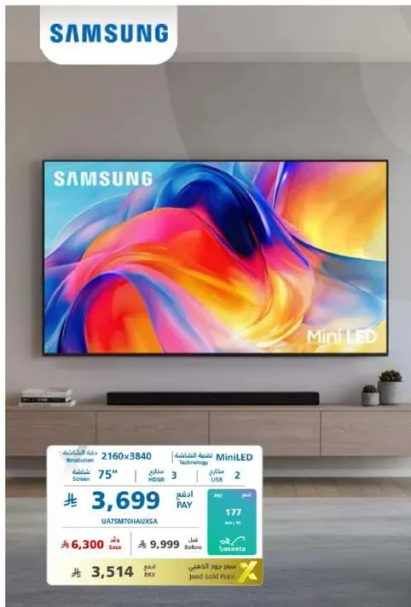 Samsung 75" Mini LED TV with a resolution of 2160x3840.