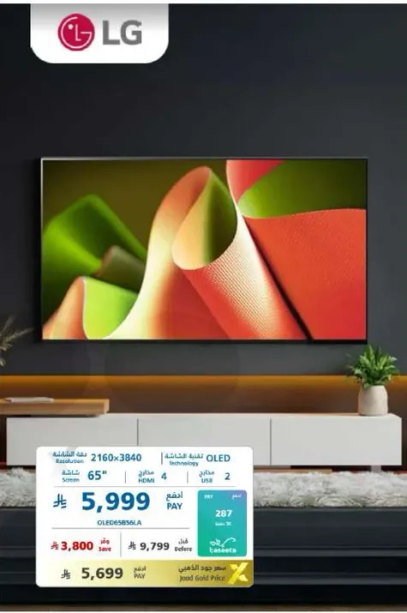 LG 65" OLED TV with stunning picture quality and vibrant colors.