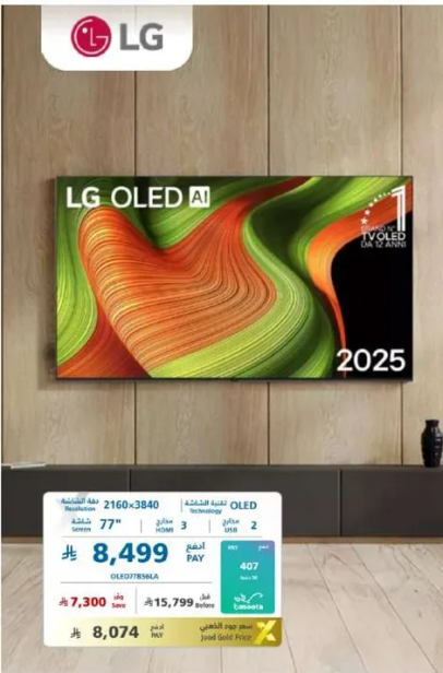 LG OLED AI TV with a resolution of 2160x3840.
