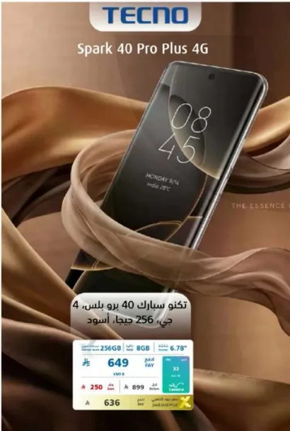 تكنو سبارك 40 برو بلس 4G بسعه 256 جيجابايت.