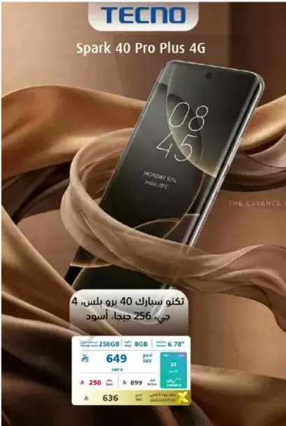 تكنو سبارك 40 برو بلس 4G بسعه 256 جيجابايت.