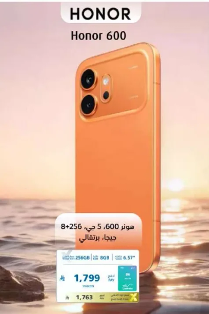 Honor 600 with 256GB storage and 8GB RAM, available in orange color.