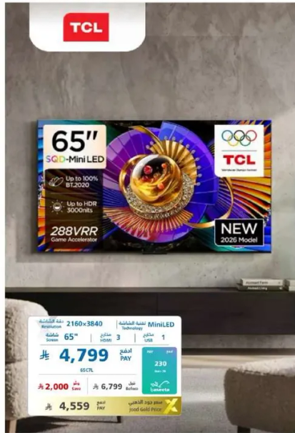 65" SQD-Mini LED with up to 100% BT.2020, 288 VRR Game Accelerator, and HDR 3000+.