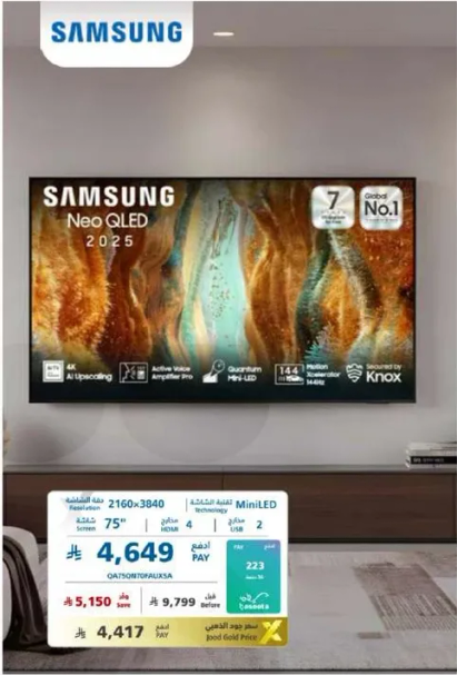 Samsung Neo QLED 2025, 75 inches, 2160x3840 resolution, MiniLED technology.