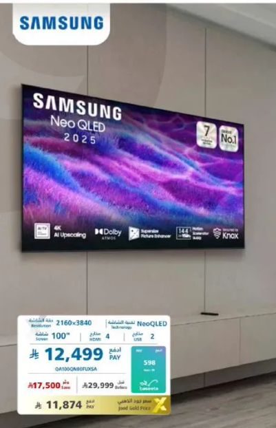تلفاز سامسونج نيون كيو ال اي دي 2025 مع تحسين 4K وصوت دولبي اتموس.