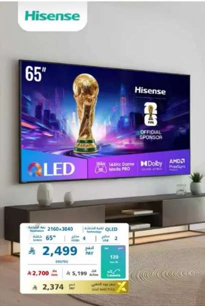 65" QLED TV with 144Hz Game Mode Pro, AMD FreeSync, and official sponsor of FIFA.
