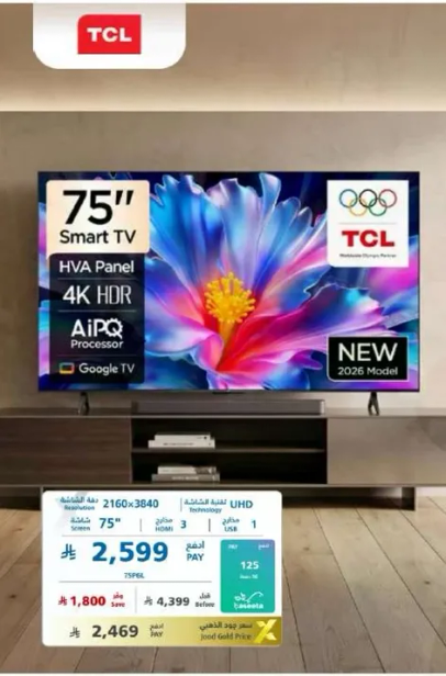 75" Smart TV with HVA Panel, 4K HDR, AiPQ Processor, Google TV, New 2026 Model.
