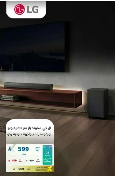 LG sound bar with special features and audio interface.