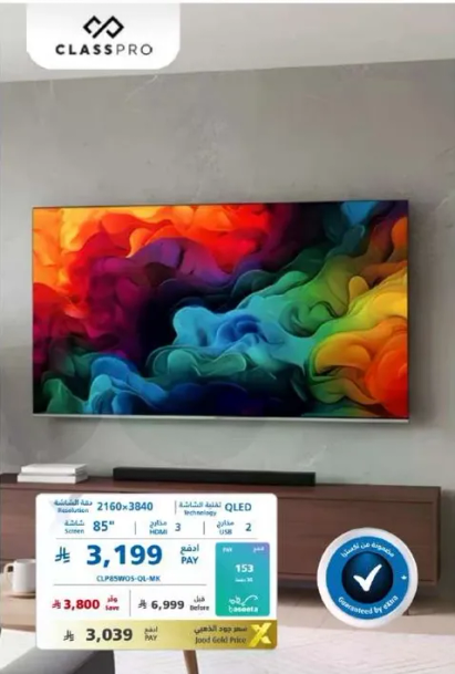 85 inch QLED TV with stunning colors and high resolution.