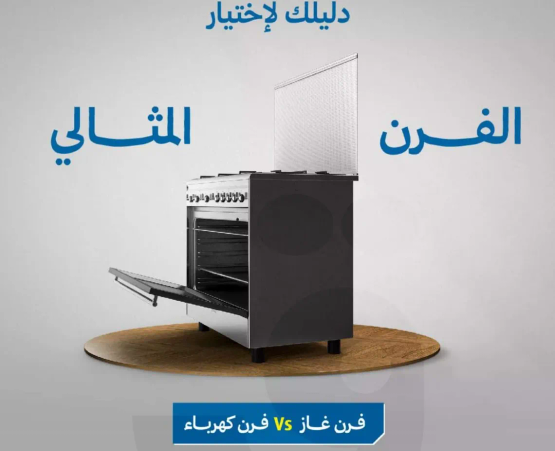A guide to choosing between gas and electric ovens.