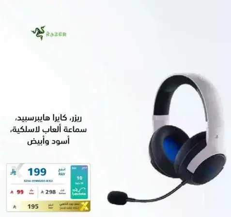 Razer Kaira HyperSpeed Wireless Gaming Headset, Black and White.