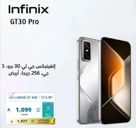 Infinix GT30 Pro, 256GB, 8GB RAM, 6.78 inch.