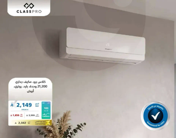 Class Pro air conditioner 21,200 BTU, white.