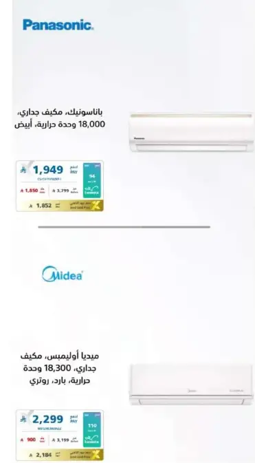 باناسونيك، مكيف جداري، 18,000 وحده حراريه، ابيض.