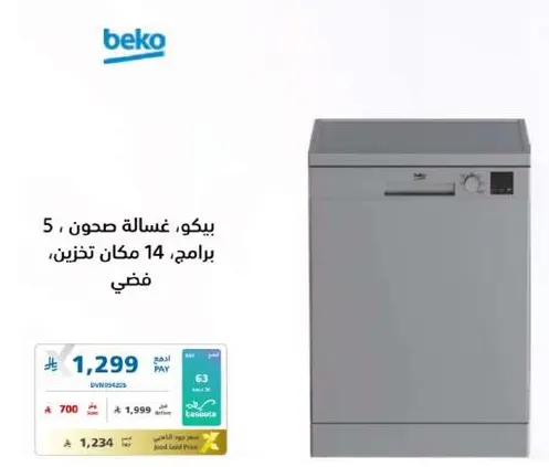 Beko dishwasher, 5 programs, 14 place settings, silver.