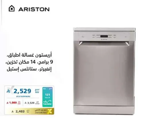 Ariston dishwasher, 9 programs, 14 place settings, stainless steel.