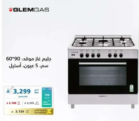 Gas stove 60*90 cm, 5 burners, stainless steel.