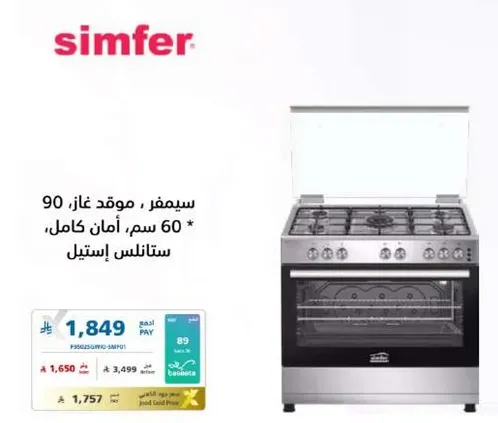 Simfer gas stove, 90 cm, full safety, stainless steel.