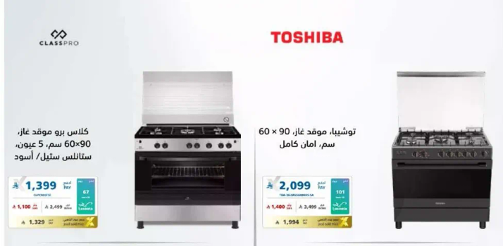 توشيبا موقد غاز 60 × 90 سم، سم امان كامل.