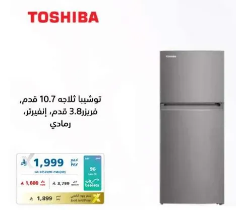 توشيبا ثلاجه 10.7 قدم، فريزر 3.8 قدم، رمادي.