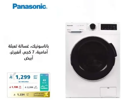 Panasonic washing machine, front load, 7 kg, white.
