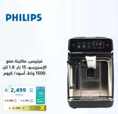 Philips, espresso machine 1.8 liters, 15 bars, black, chrome, 1500 watts.