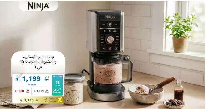 Ninja ice cream maker and multi-functional machine 10 in 1.