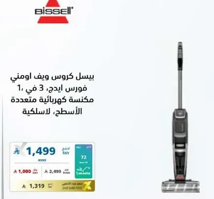 Bissell CrossWave, 3-in-1 multi-surface cordless vacuum.