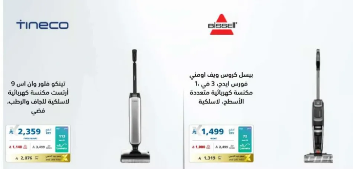 Tineco Floor One S3 Smart Cordless Vacuum Cleaner for Hard Floors.