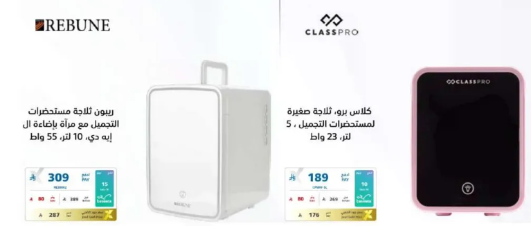 جهاز تبريد مياه ريبون بسعه 10 لترات و قدره 55 واط.