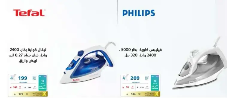 Tefal steam iron with a power of 2400 watts and a water tank capacity of 0.7 liters, white and blue.