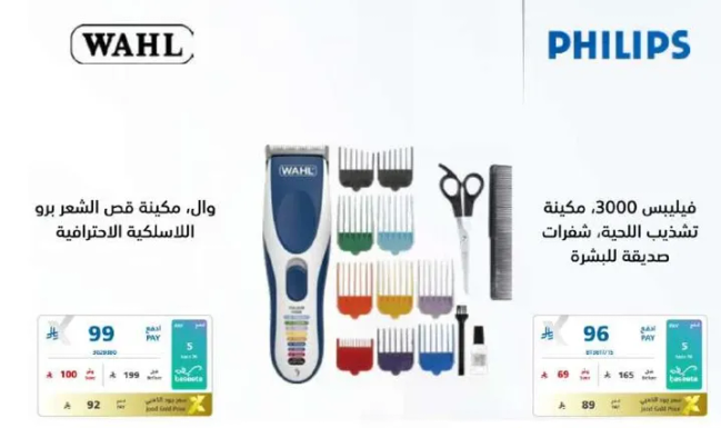 Wahl Professional Hair Clipper with professional accessories.
