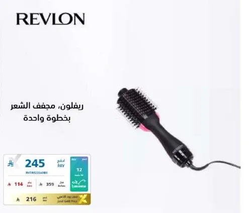 Revlon, hair dryer with one step.