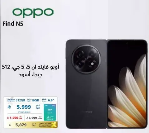 اوبو فايند ان 5، 512 جي، لون اسود.