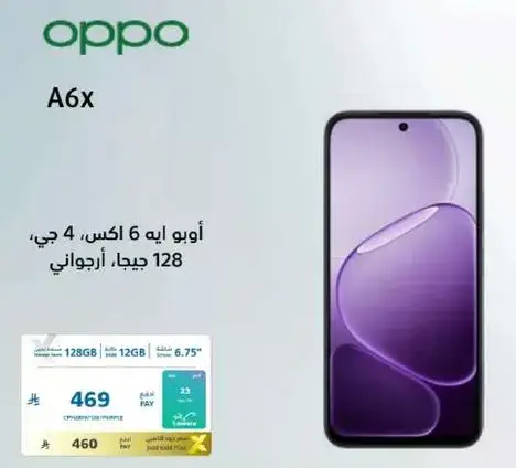 Oppo A6x, 4 GB RAM, 128 GB storage, purple color.