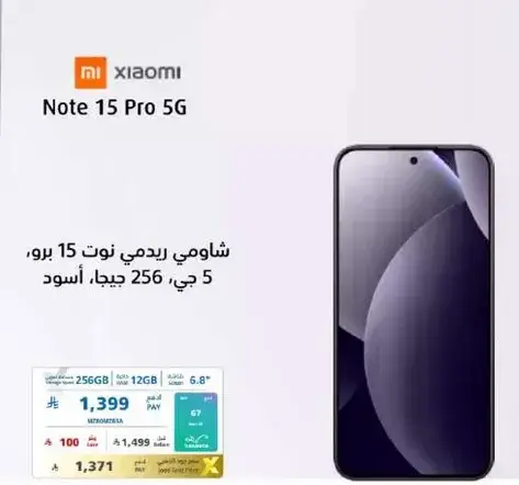 شاومي ريدمي نوت 15 برو، 256 جيجا، 12 جيجا، اسود