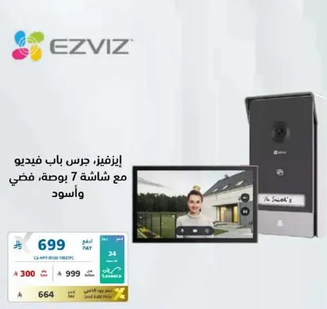 EZVIZ video doorbell with a 7-inch screen, white and black.