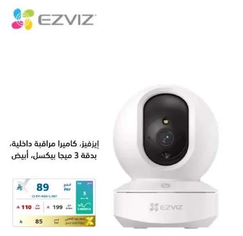 EZVIZ, a complete indoor monitoring camera, with 3 megapixels, white.
