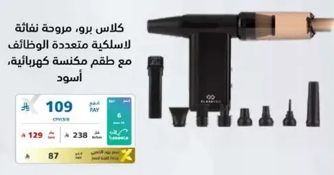 Classic Pro, a multi-functional hair dryer with a powerful motor.