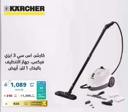 Karcher SC 3 EasyFix Steam Cleaner 1 Liter, White