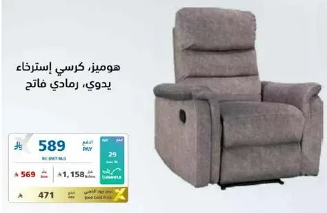 هو ميز كرسي استرخاء يدوي، رمادي فاتح.