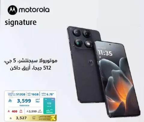 موتورولا سجنتر 5 ج. 512 جيجا، ازرق داكن.