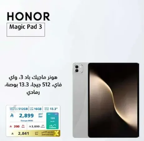 HONOR Magic Pad 3, Wi-Fi, 512GB, 13.3 inches.