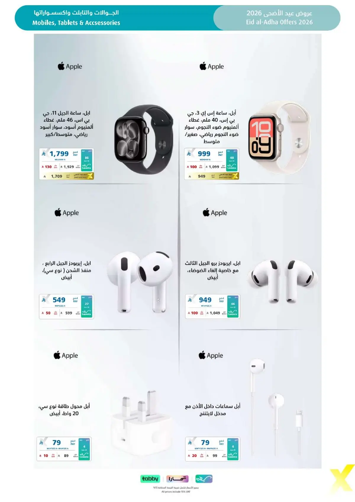 EID DEALS - Page 10